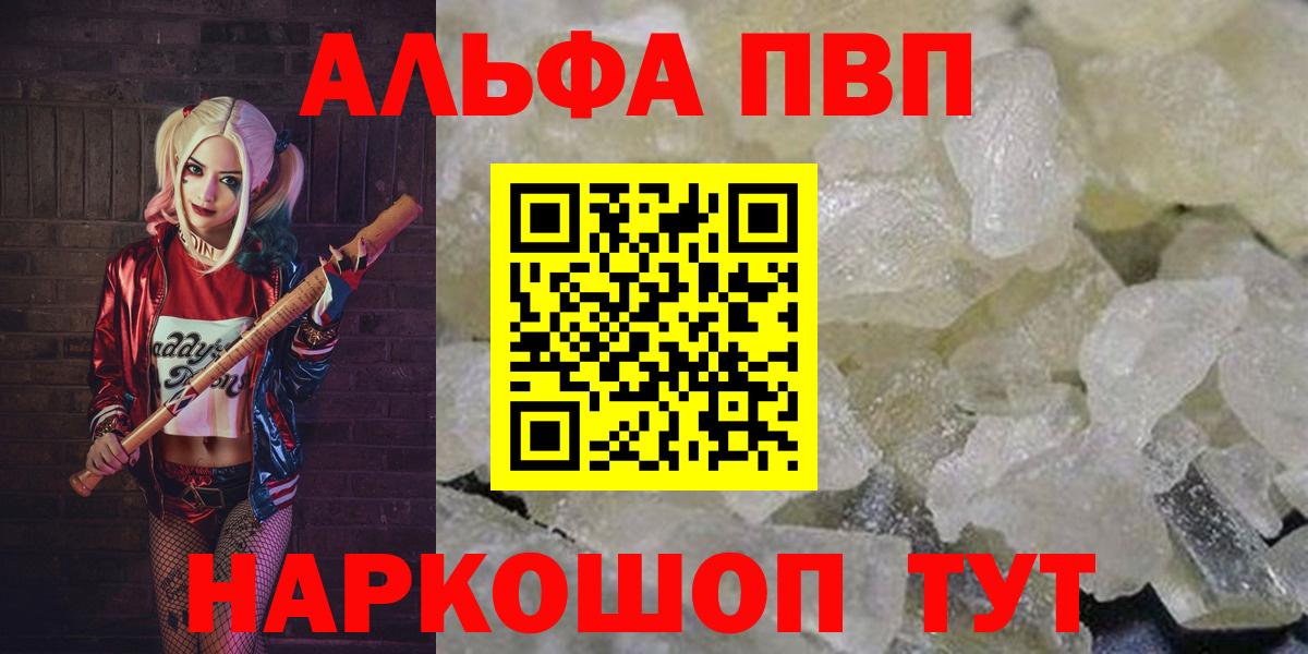 Alpha-PVP СК КРИС  Вход с VPN  Сосновый Бор  APVP кристаллы  A-PVP СК 