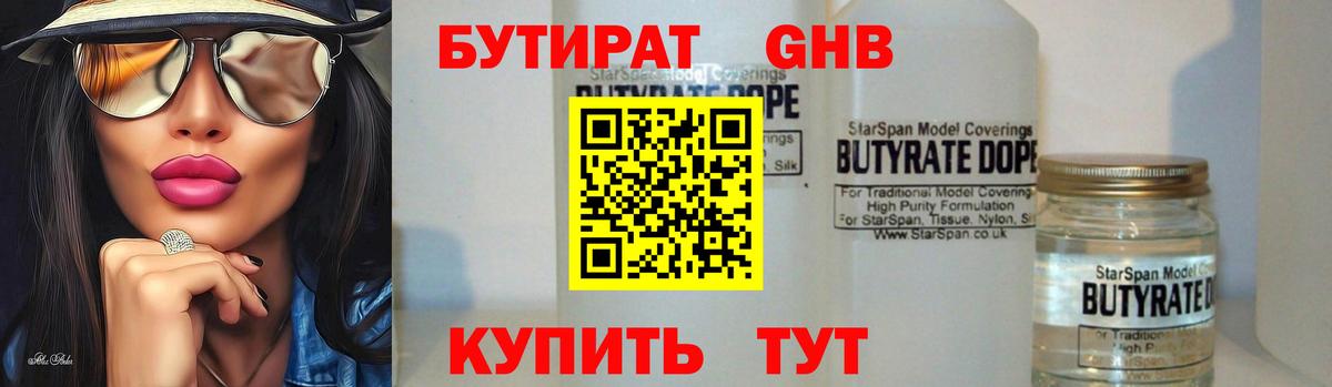 Сосновый Бор  Бутират оксана  Вход с VPN 