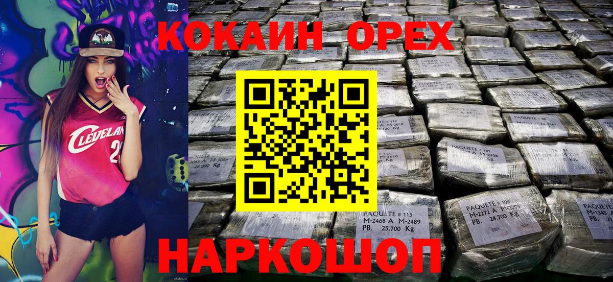 Сосновый Бор  COCAIN 99%  купить наркотик  Вход с VPN  КОКАИН 97% 