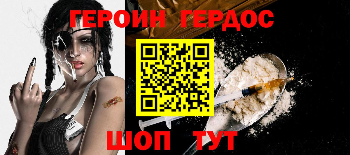Сосновый Бор  Героин гречка  Вход с VPN 