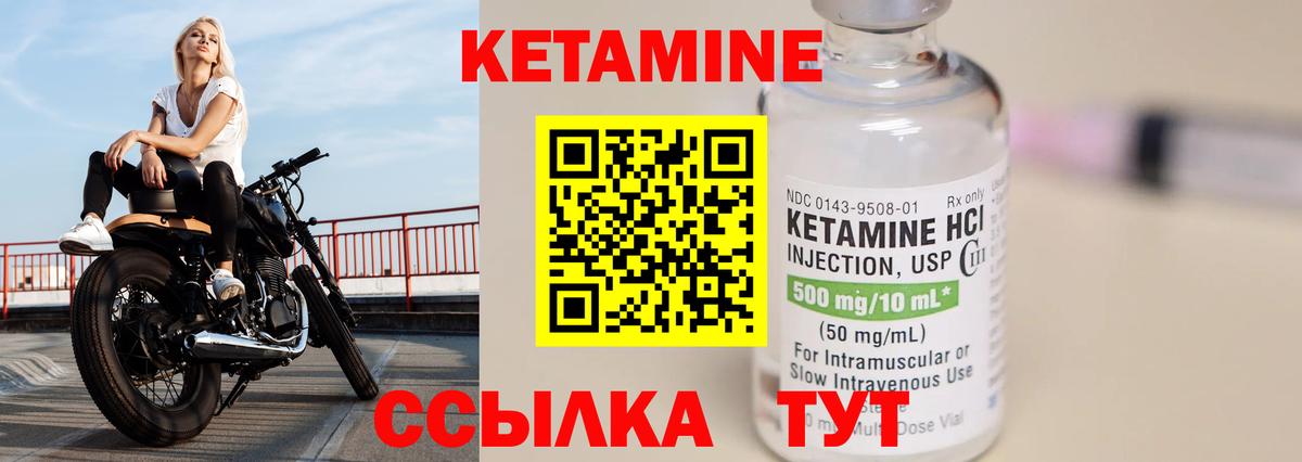КЕТАМИН ketamine  КЕТАМИН VHQ  Вход с VPN  Сосновый Бор 