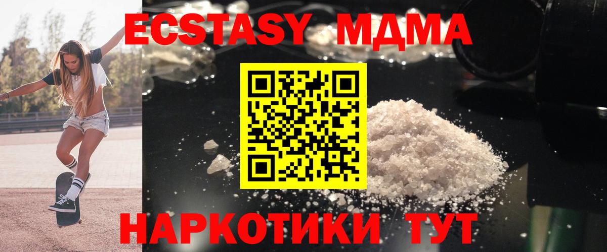 МДМА VHQ  Вход с VPN  Сосновый Бор 