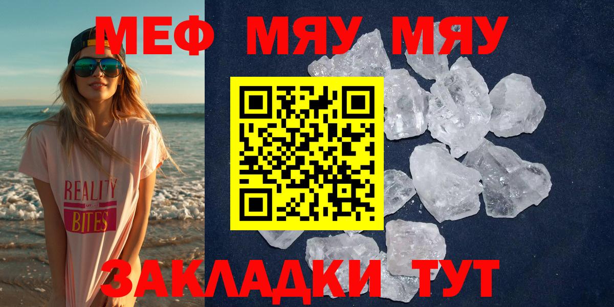 МЕФ мука Сосновый Бор