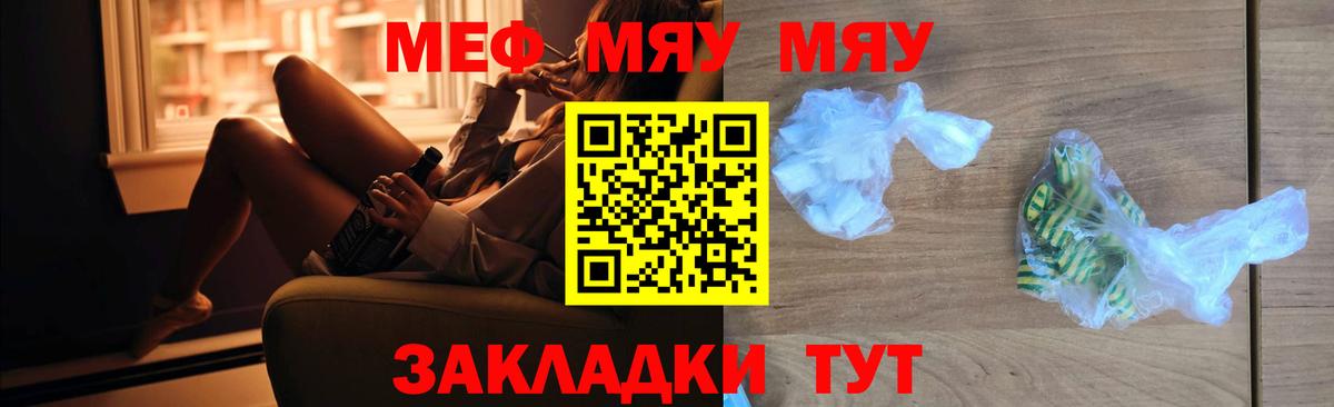 МЕФ  где найти   Мефедрон  Мефедрон mephedrone  Сосновый Бор  Вход с VPN  МЕФ мяу мяу 