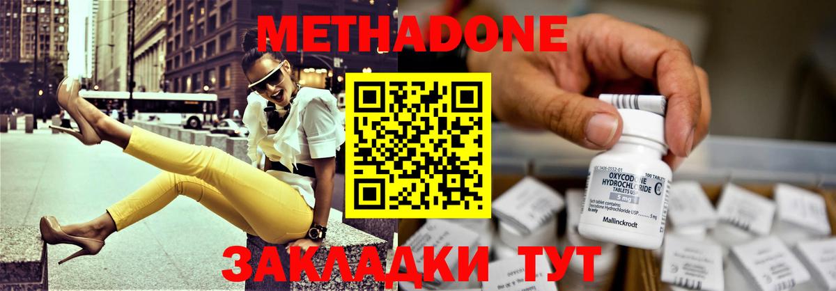 Сосновый Бор  МЕТАДОН methadone  Вход с VPN  МЕТАДОН кристалл 